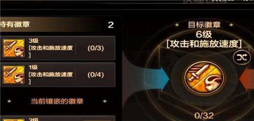 DNF手游徽章镶嵌攻略（徽章镶嵌技巧、提升战斗力的必杀技）