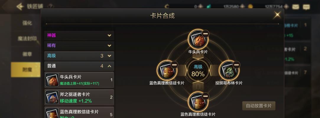 DNF手游徽章镶嵌攻略(徽章镶嵌技巧、提升战斗力的必杀技)