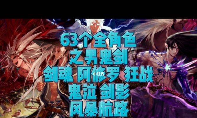 DNF手游狂战和鬼泣（比较这两个职业的优缺点，让你轻松选择）
