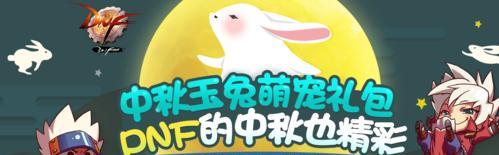 《DNF手游玛巴斯完美获取攻略》（亲测！这样做，你也能获得想要的玛巴斯！）