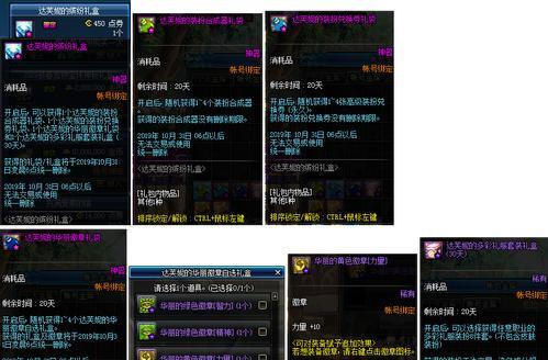 DNF手游邪龙脊骨套装获取攻略（如何获得最强邪龙脊骨装备）