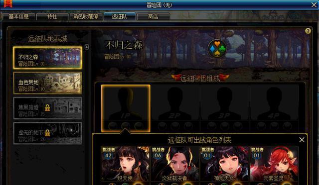 《DNF手游》意气风发称号属性详解（探究意气风发称号的属性加成及影响）