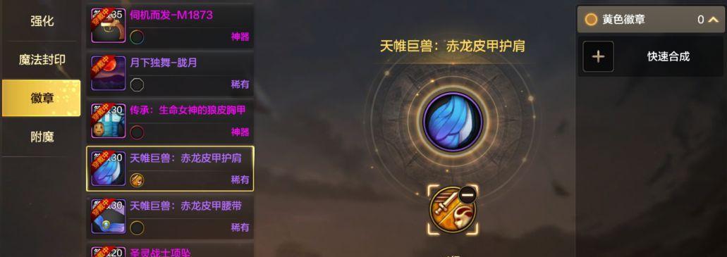 DNF手游装备强化成功率提升攻略（掌握技巧，成功率大增）