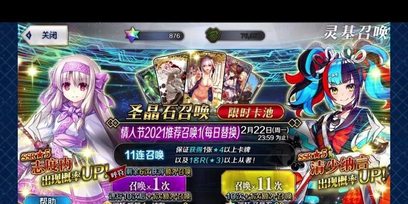 FGO2023国服2月卡池活动内容预告（预见未来，梦想照进现实；惊喜连连，豪华福利满满。）