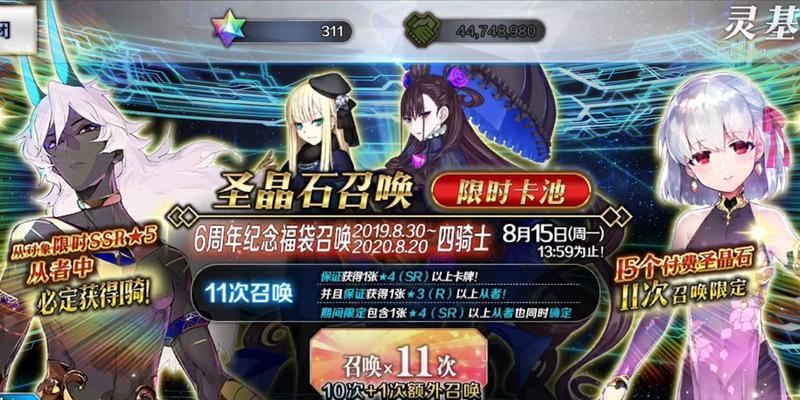 FGO五周年福袋盘点——如何选择福袋？（五年总结、福袋选择技巧和个人推荐）