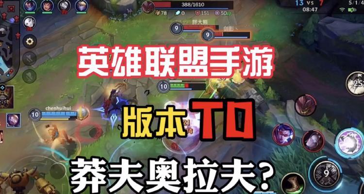 LOL手游奥拉夫对局分析（揭秘奥拉夫对线技巧，助你成为顶尖战士）