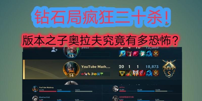 完全解析LOL手游奥拉夫技能特点及应用技巧（挥舞铁锤的战神，奥拉夫技能深度分析）