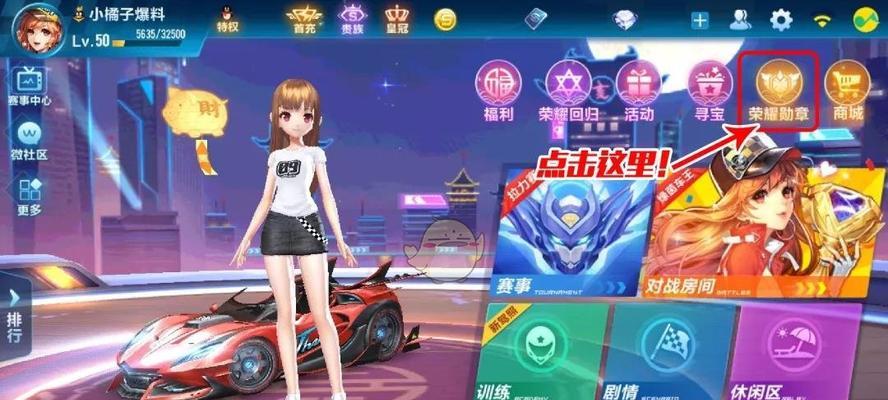 《QQ飞车》无锋凌刃获取方式（无锋凌刃，让你飞车路上不再孤单）