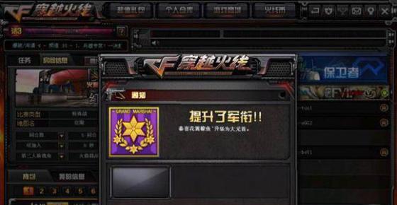 《CFHD军衔等级排名一览表（游戏爱好者必看的军衔等级详解）