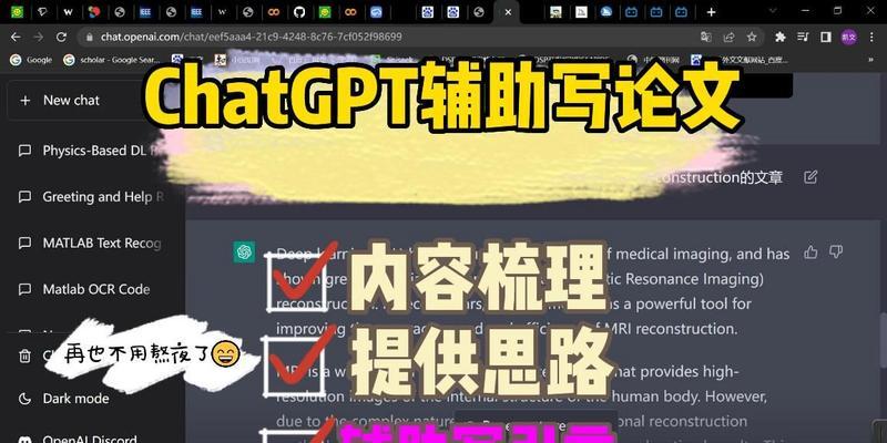 如何下载ChatGPT游戏（简单快速的ChatGPT游戏下载方法）