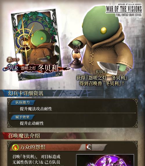 FFBE幻影战争菲娜技能大揭秘！（招式、属性、特点全解析，让你轻松掌握战术先机！）
