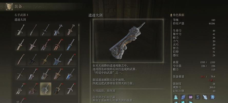 《艾尔登法环传送后异常状态大揭秘》