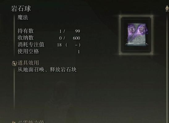 寻找失色锻造石的艾尔登法环之旅（探索古龙岩中所有失色锻造石位置，让你的装备更加强大）