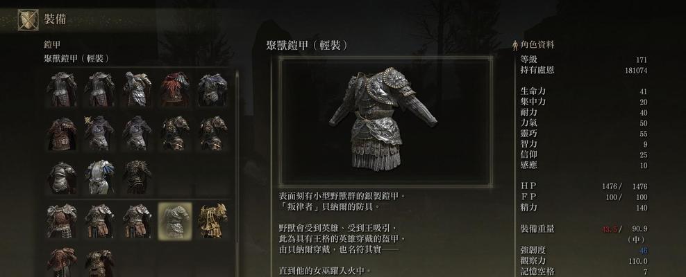 《艾尔登法环》人物等级升级攻略（千锤百炼打造强力角色，让你在战斗中游刃有余！）