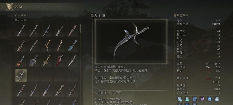 2023最强艾尔登法环职业排行榜一览(探究未来游戏职业趋势,了解最强职业排名!)