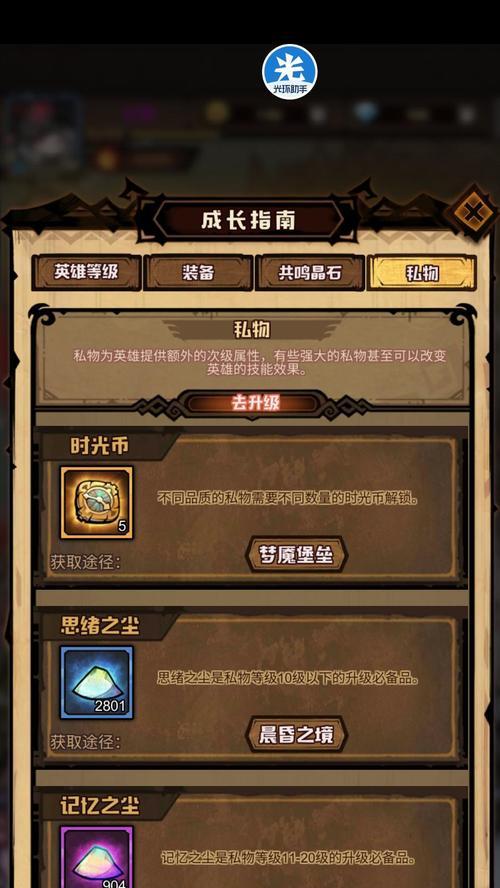 艾尔多战记角色节奏榜一览（玩转游戏，了解角色攻击力与速度）