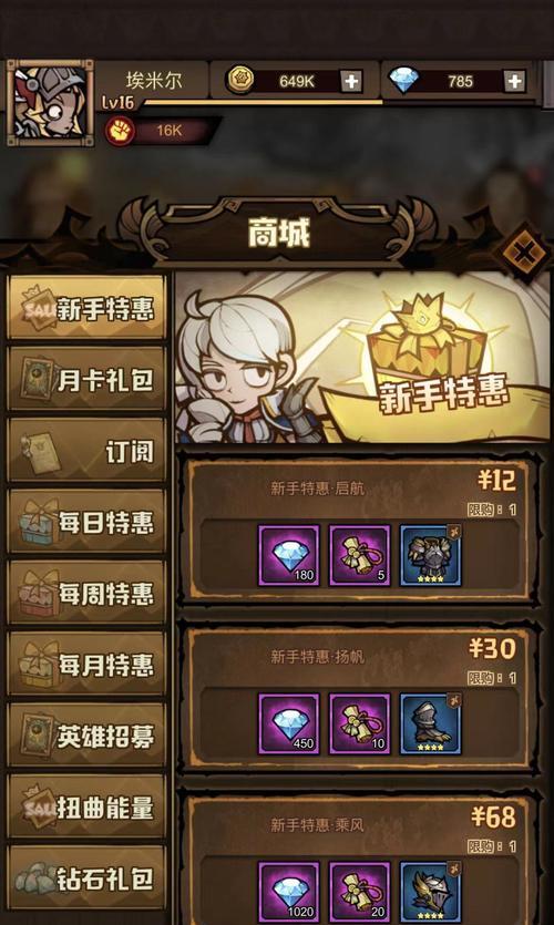 艾尔多战记冒险笔记第二关进阶攻略（如何快速通关第二关）