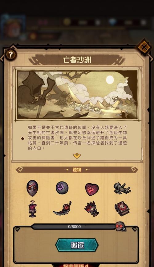 《以艾尔多战记最强英雄排行一览》（探索谁是游戏中最强的角色，从而取得胜利）