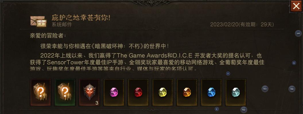 暗黑不朽宝石获取攻略（打造最强装备，攀登最高巅峰）