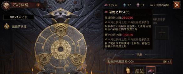 暗黑破坏神不朽附魔之尘获得途径详解（游戏内如何获取不朽附魔之尘，攻略大全！）