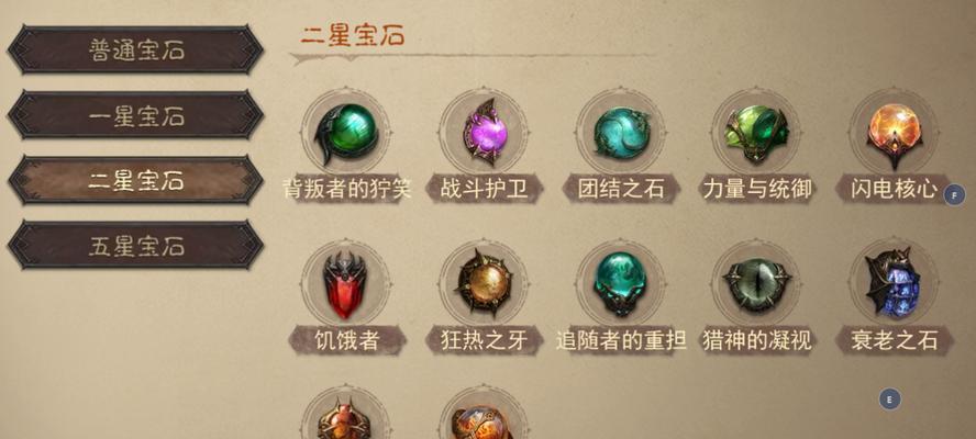 暗黑破坏神不朽死灵法师传奇宝石搭配攻略（宝石选择关键，提升不朽死灵法师实力）