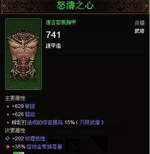《暗黑破坏神》不朽武僧秘境攻略（深入剖析挑战不朽武僧秘境，开启高难度玩法）