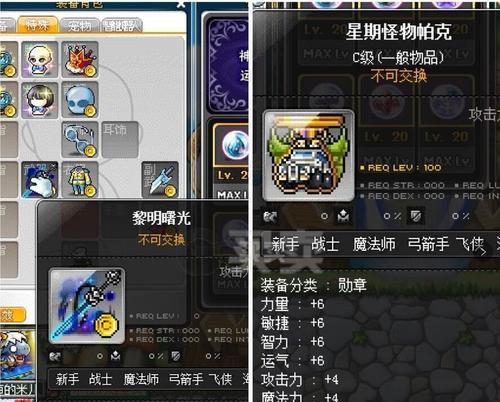 《无尽冒险》暗魔领主双刀玩法攻略（掌握双刀技巧，成为最强暗魔领主）