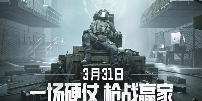 攻略暗区突围冲锋测试资格，成功完成游戏挑战！（获得攻略、体验流程、关键技巧、实用建议、个人总结）