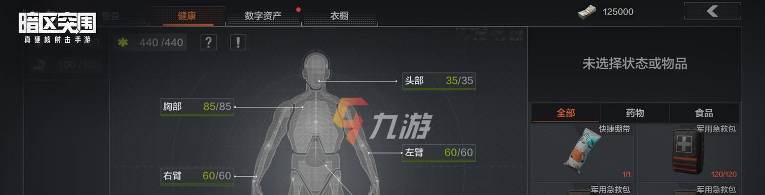 《暗区突围预约地址大揭秘》（教你一步步预约成功，畅玩游戏世界）