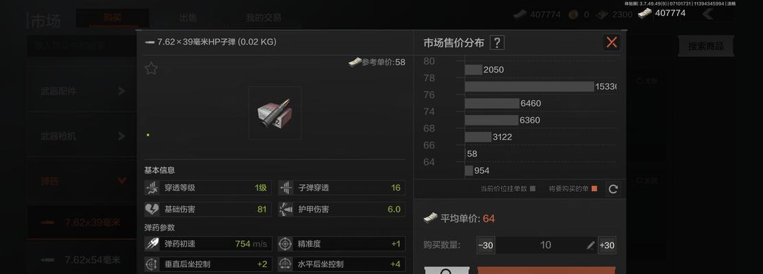 《以暗区突围》证据收集任务攻略（如何顺利完成暗区突围证据收集任务，掌握攻略要点不再迷失？）