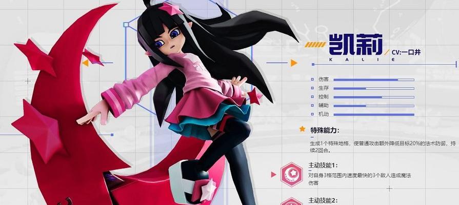 《探寻凹凸世界四重奏女团角色图鉴》（全面解析游戏中角色特点，助你更好的玩转游戏）