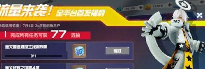 《凹凸世界手游》新手流量挖矿攻略（轻松挖矿，赚取丰厚奖励！）