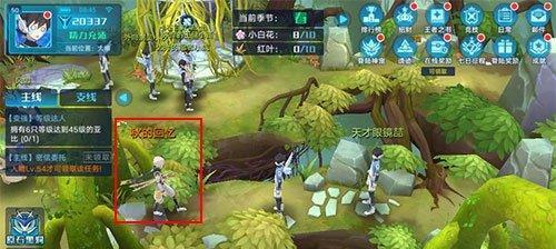 《奥拉星梦中星影回忆品活动》（唤醒心中美好回忆）