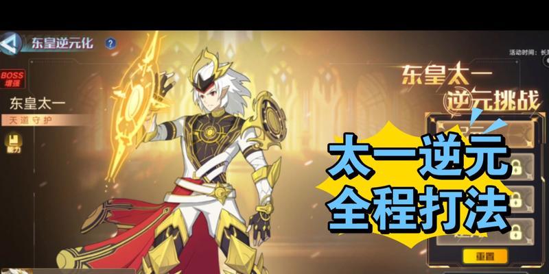 奥拉星手游阿波罗逆元化技能一览（探索逆转元素力量，提升游戏体验）