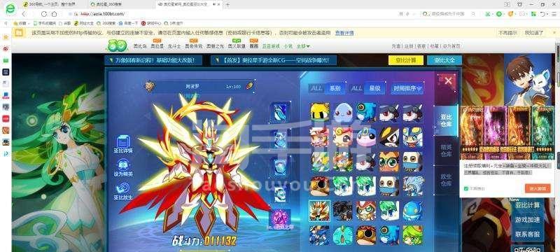 《奥拉星手游》白皇星焰技能攻略！（让你的敌人见识一下白皇星的力量吧！）