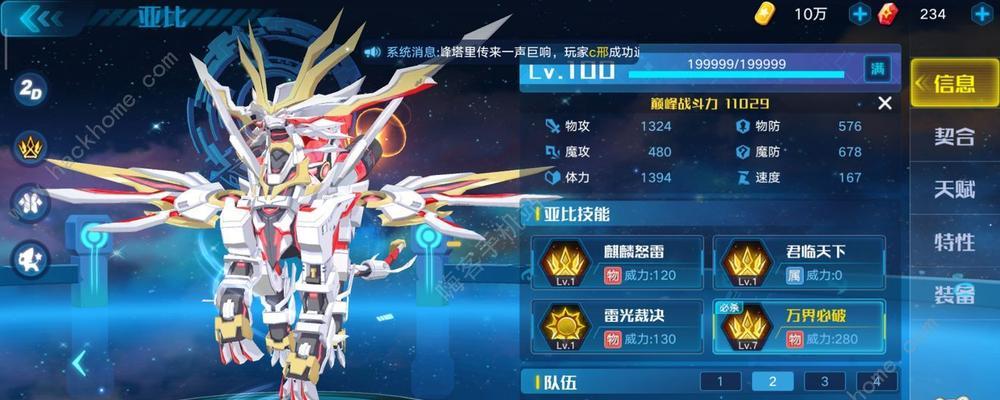 奥拉星手游炽寒天凤技能特性一览（从攻击力到冷却时间，一网打尽炽寒天凤技能属性）