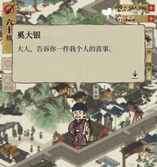 探秘江南百景图徽商全任务玩法（深入解析徽商全任务，攻略江南百景图）