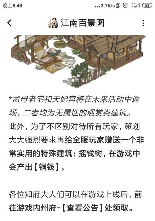 探访江南百景图汇源当铺买卖之道（以游戏为主，掌握经营技巧）