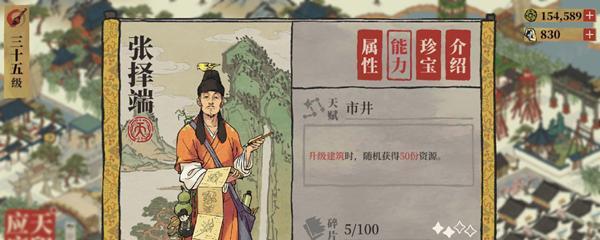 《江南百景图囚犯抓捕技巧大揭秘》（掌握这些技巧，让你成为无敌捕快！）