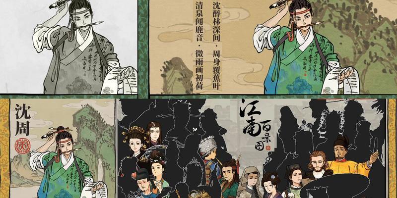 从游戏中解读沈周的天赋之路（从游戏中解读沈周的天赋之路）