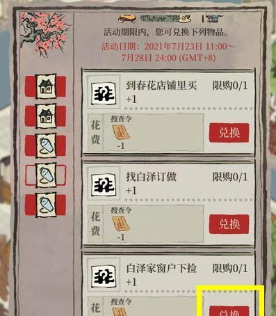 以江南百景图搜查令刑天的头攻略（玩转江南百景图，轻松寻找刑天的头！——以游戏为主的攻略分享）