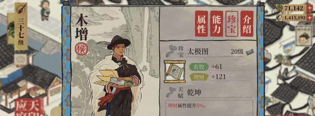 江南百景图太极图游戏指南（以江南百景图太极图为载体，探索江南文化）