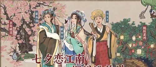 江南百景图天书奇谭联动游戏攻略（探索江南美景，解锁神秘天书）