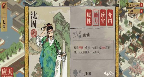江南百景图挑灯夜读家具套装攻略（打造专属阅读空间，享受迷人江南风情）