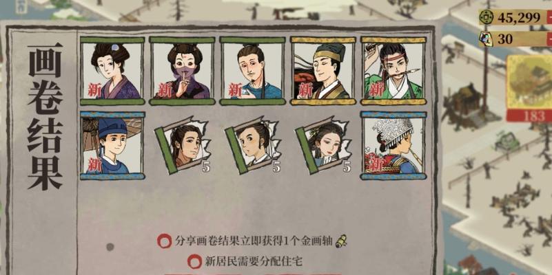 《江南百景图（探索江南风情，解锁丰厚奖励）