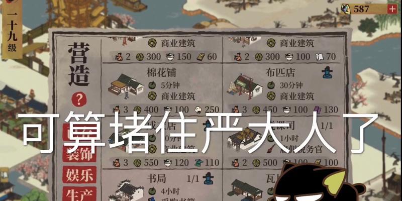 江南百景图严大人——一场游戏中的历史体验（探究历史，感受文化，重温江南美景，游戏带你领略古风韵味）