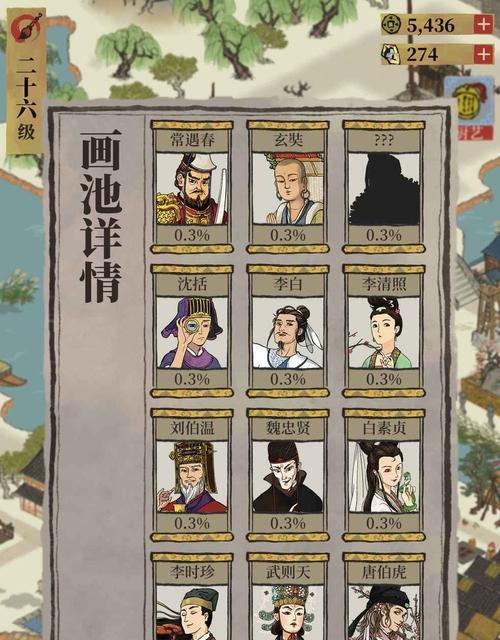 《江南百景图》氪金发展攻略（如何用氪金加速江南百景图的发展？）