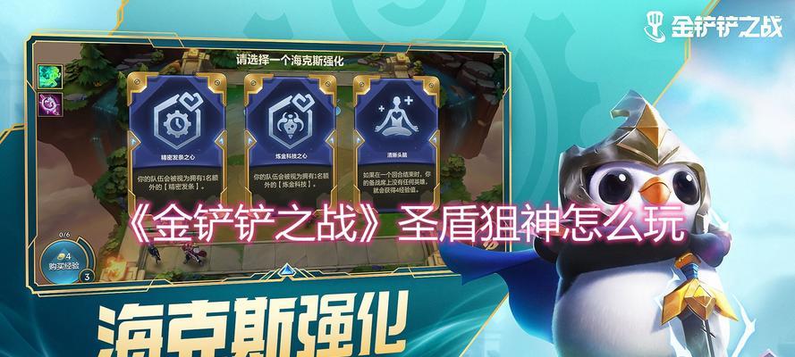 《以金铲铲之战白魔狙阵容搭配攻略》（用最强阵容轻松应对白魔狙）