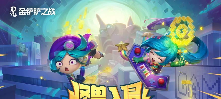 《以金铲铲之战》好友添加攻略（如何快速添加好友并携手征战）