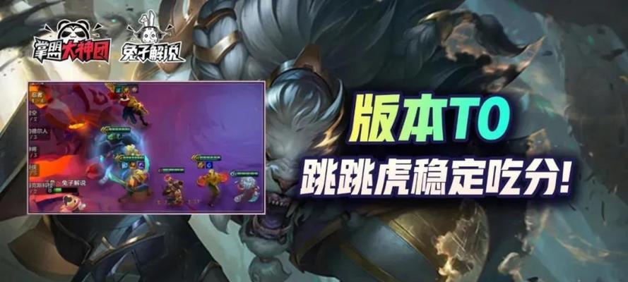 《金铲铲之战》元旦时空裂痕阵容搭配攻略（挑战裂痕关卡，打败BOSS！）